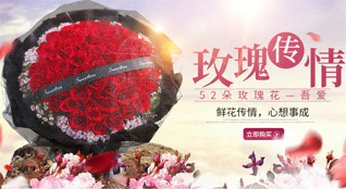 山东济宁金乡县高河街道周油坊村鲜花速递